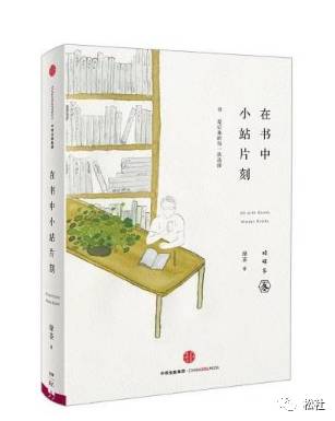 唐山大地震》原著作者张翎分享最新力作《劳燕》！ag旗舰厅客户端「松社我来讲」明晚19：00《(图1)